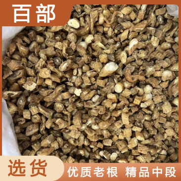 【百部】精选百部500克袋装多规格可选包邮
