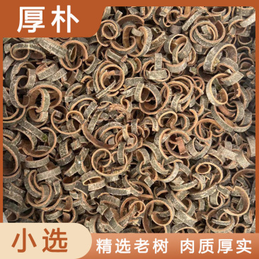 【厚朴】川朴厚朴量大从优产地直供物美价廉