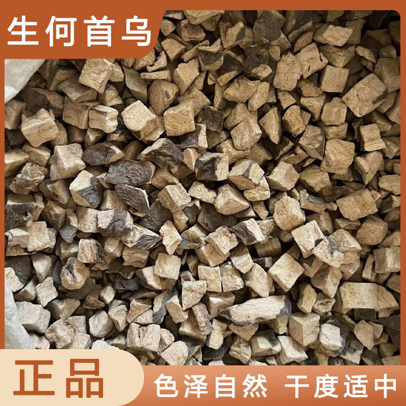 何首乌生首乌各种规格家种批发中药材质量保证