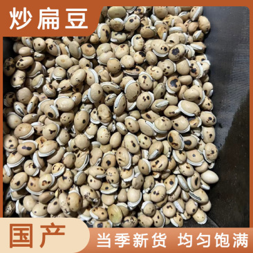 炒白扁豆干净无杂质地道药材