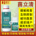 捷沅菌立清新型微生物菌剂根腐灰霉白粉叶斑疫菌清作物病害防