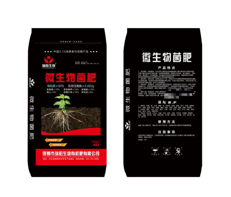 《微生物菌肥》根腐用肥，5亿菌，有机质50%