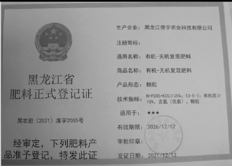 【有机无机复混肥】硫酸钾型，包邮，河北厂家直发