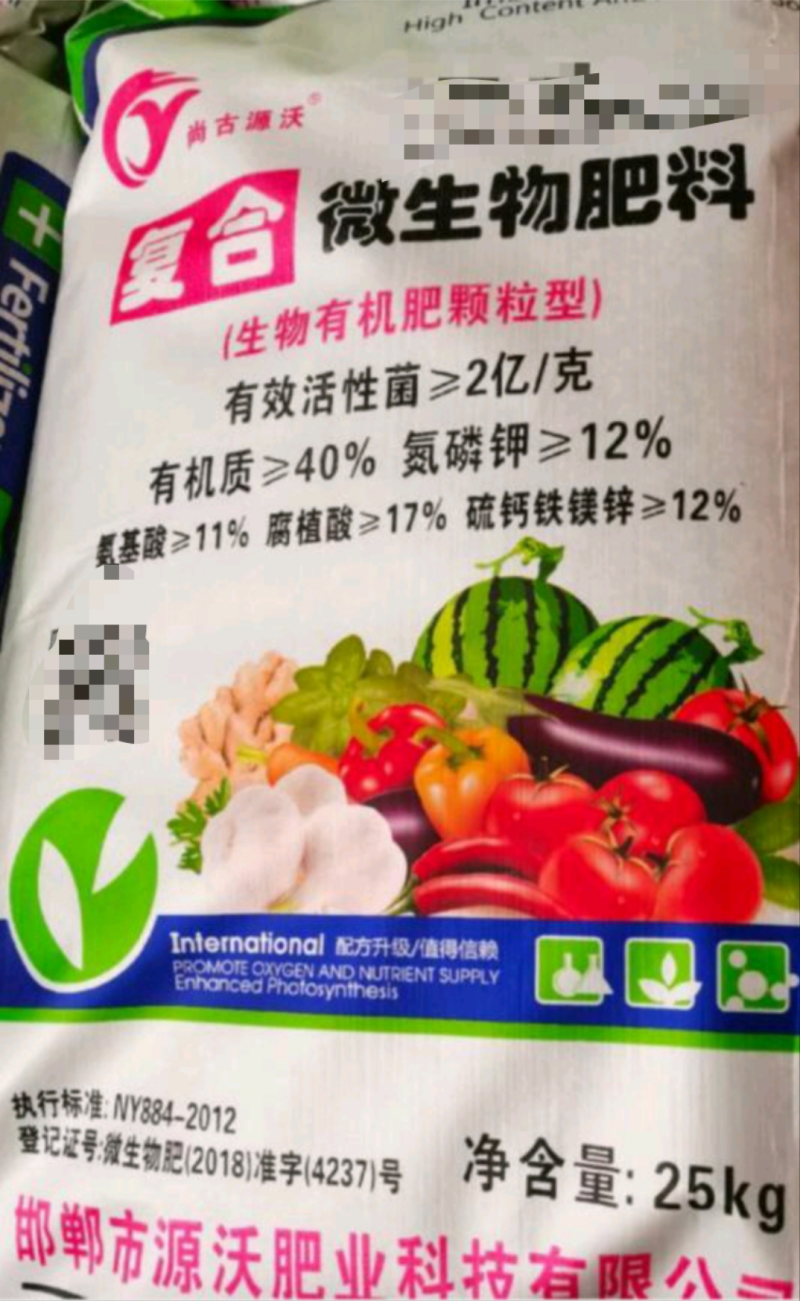 包邮，复合微生物颗粒+有机无机微生物三合一。厂家发货