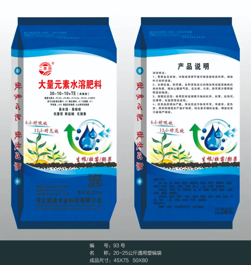 【大量元素水溶肥】40斤，包邮厂家，质量可靠平衡高钾