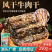 纯正内蒙古自然风干孜然味牛肉干250g/袋8分干