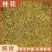 桂花桂花干各种规格无硫净货一斤起批