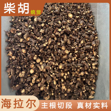 柴胡道地中药材柴胡干净无杂泡水泡茶味道浓郁包邮