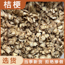 桔梗中药材桔梗片正品保证桔梗泡茶干货无硫磺桔梗中药材
