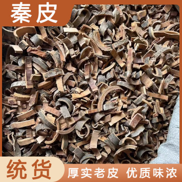 【秦皮】秦皮量大从优物美价廉产地直供