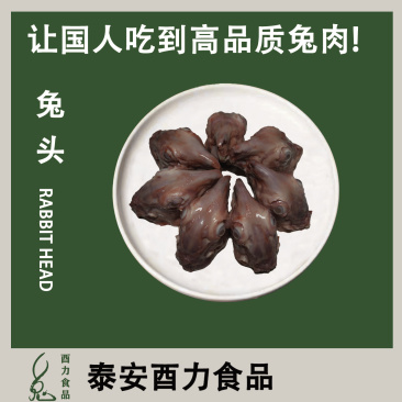 兔副产品冷冻兔头厂家货源充足保质保量欢迎电话联系！