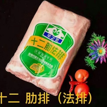 羊之恋十二肋法排六片