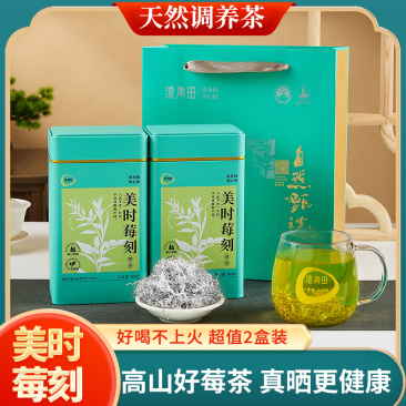 张家界精品莓茶，全国包邮，口感醇厚，厂家直销，欢迎选购