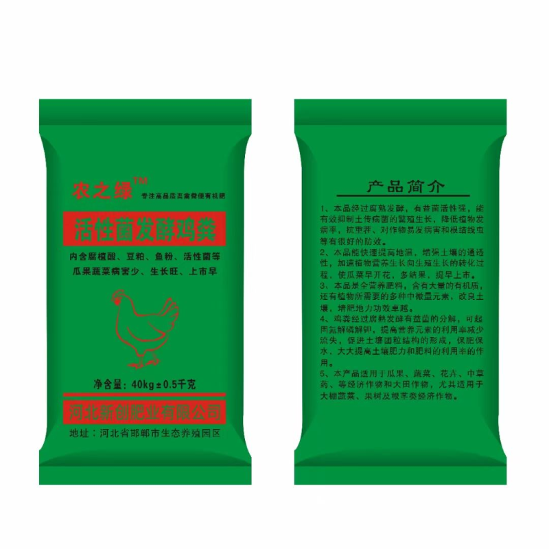 【活性菌发酵鸡粪】99%，农家肥，底肥。销往全国各地