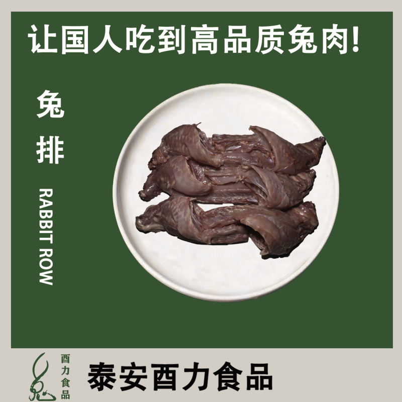兔副产品兔排厂家货源量大从优保证质量欢迎电话联系