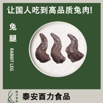 兔副产品兔前腿厂家货源量大从优保证质量欢迎电话联系