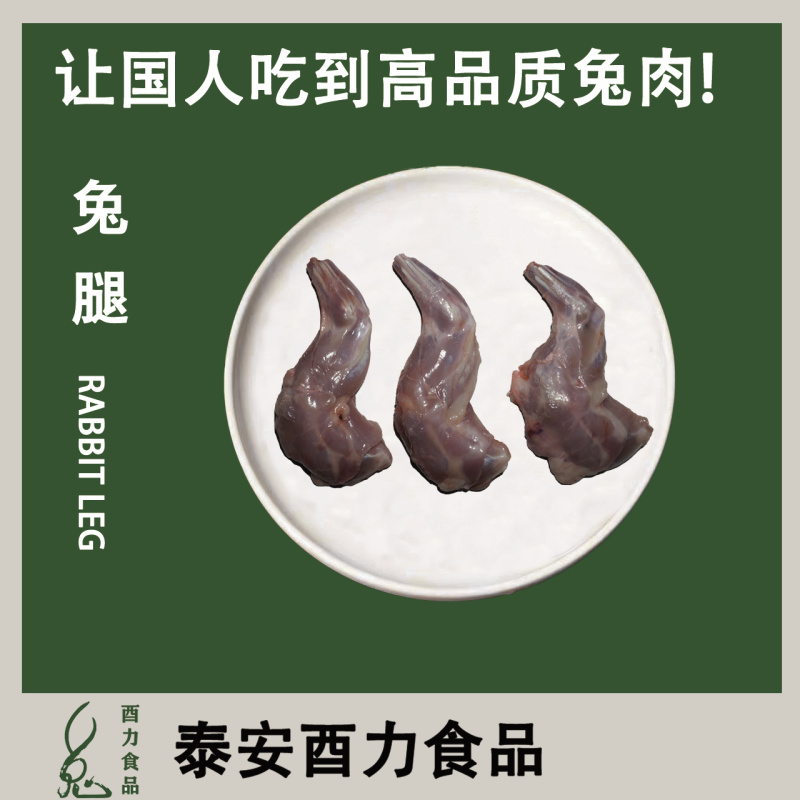 兔副产品兔前腿厂家货源量大从优保证质量欢迎电话联系