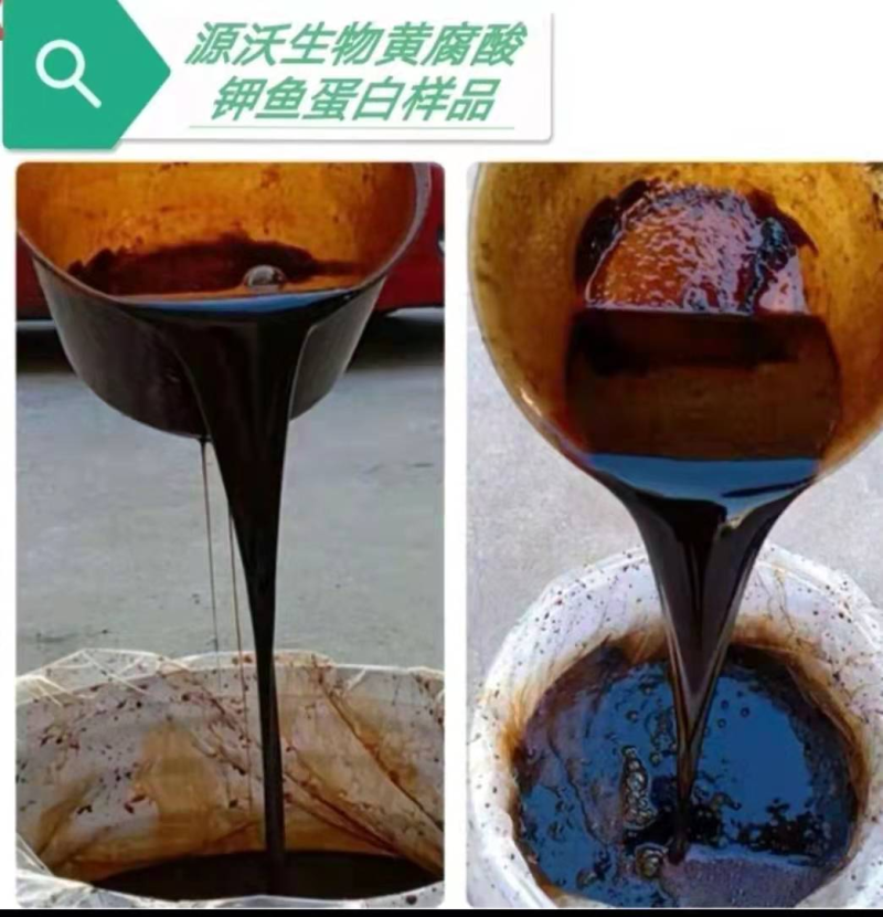 《黄腐酸钾鱼蛋白》包邮，水溶肥价格优惠生根壮苗，厂家
