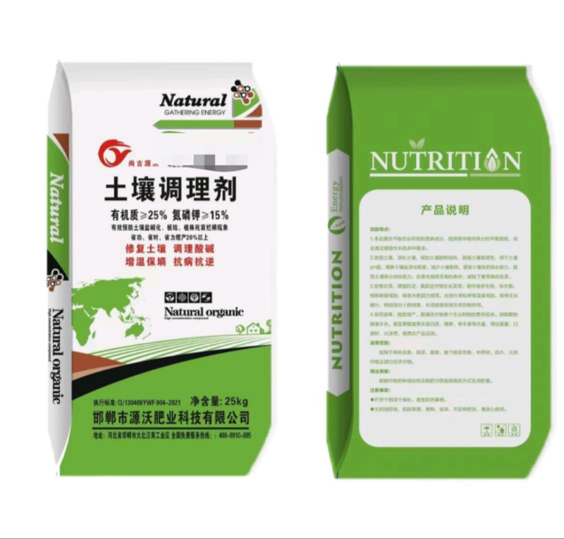 包邮50斤，喷浆颗粒，调理土壤酸碱性