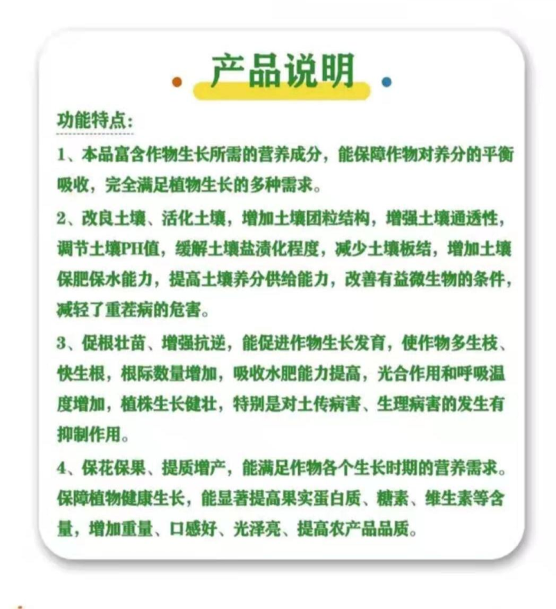 包邮50斤，喷浆颗粒，调理土壤酸碱性