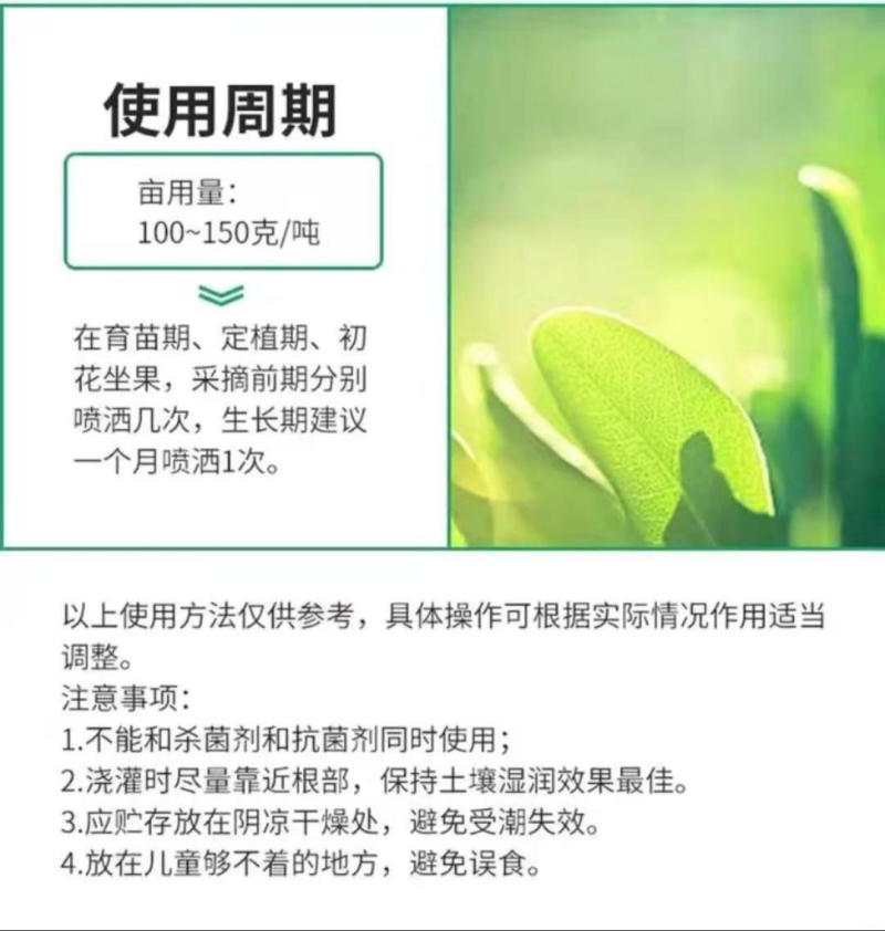《哈茨木霉菌》包邮，土传病害克星，有效活菌20亿/克厂家
