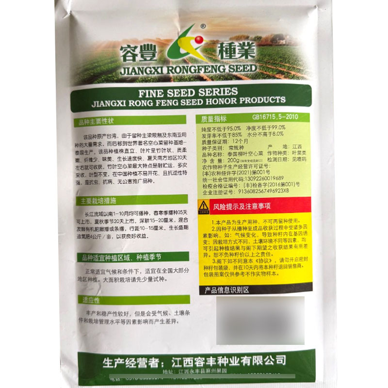 泰国柳叶空心菜种子200g原装竹叶空心菜种子