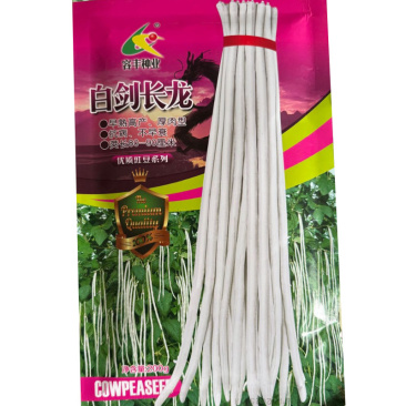 白剑长龙白豆角种子200g原装白豇豆种子抗病荚长