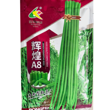 辉煌A8长豆角种子200g原装豇豆种子耐高温高温
