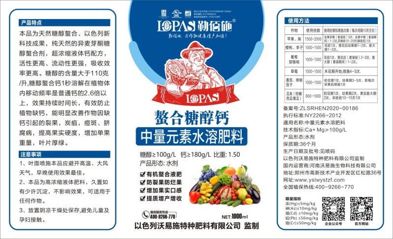 [标题]糖醇钙提高果质·叶片厚绿·预防裂果
