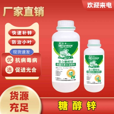 [标题]糖醇锌果实膨大·茎粗叶厚·抗旱抗寒·解除药害