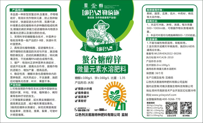 [标题]糖醇锌果实膨大·茎粗叶厚·抗旱抗寒·解除药害