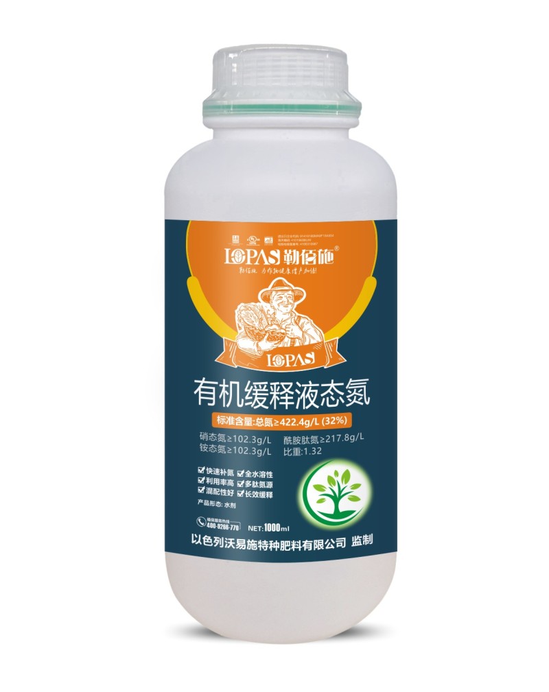液体氮三氮合一叶片厚绿代替尿素，使茎杆粗壮叶绿枝茂