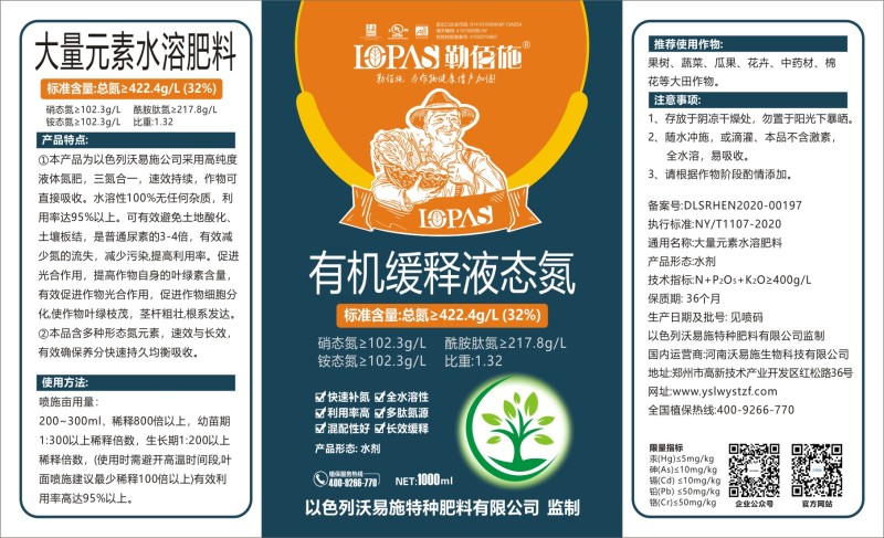 液体氮三氮合一叶片厚绿代替尿素，使茎杆粗壮叶绿枝茂