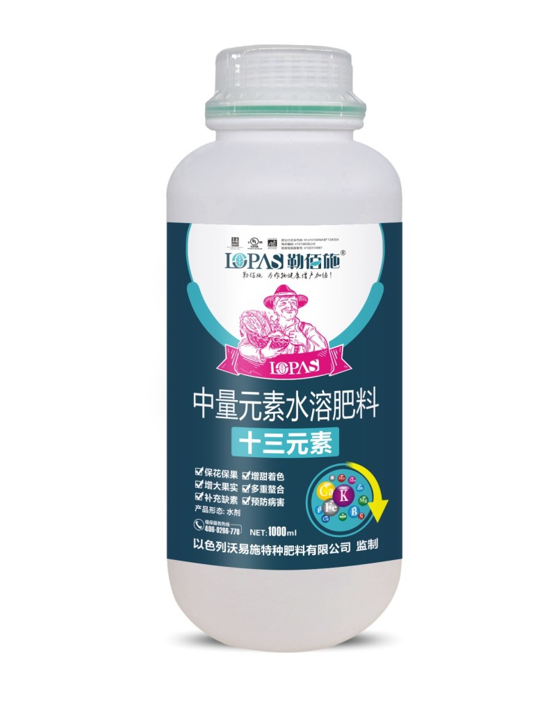 [标题]十三元素螯合液体·营养全面。强化吸收。