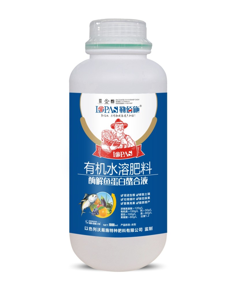 酶解鱼蛋白螯合液含氨基酸水溶肥料