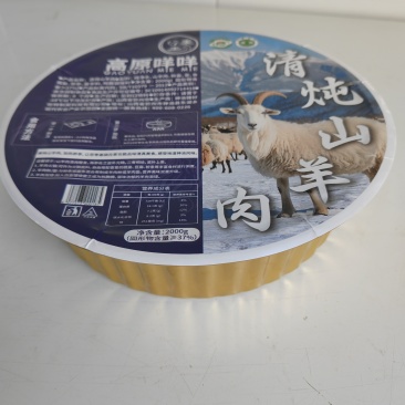 炖羊肉