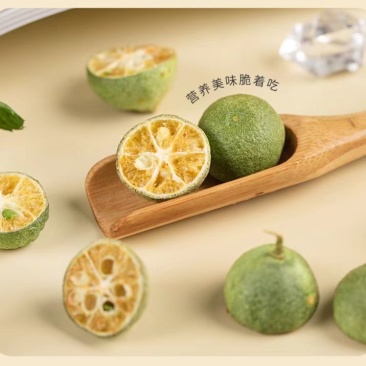 冻干小青桔青桔干批发