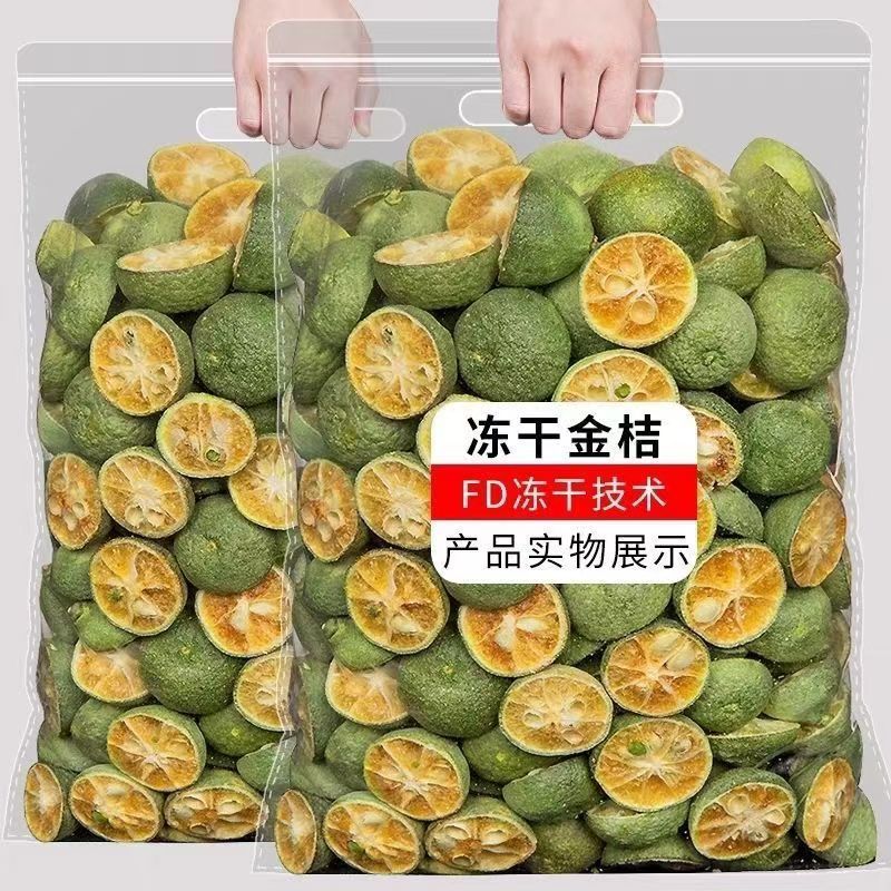 冻干小青桔青桔干批发