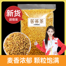 黄苦荞茶批发
