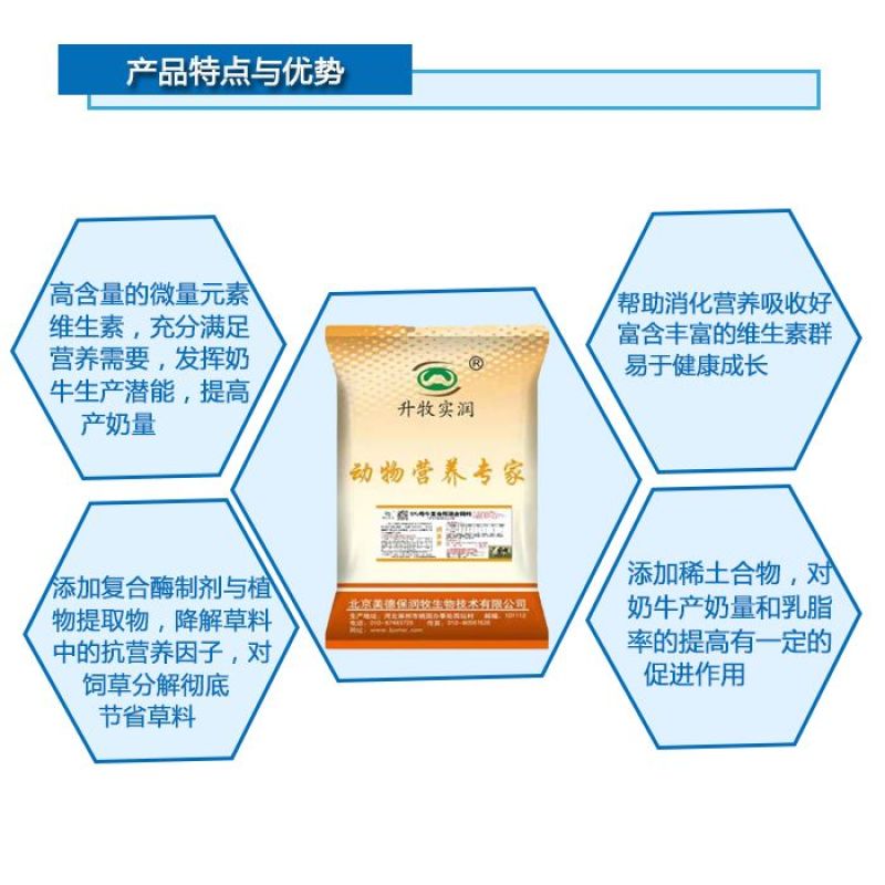 奶牛预混料提高产奶量黑白花荷斯坦奶牛娟姗牛爱尔夏牛更赛牛