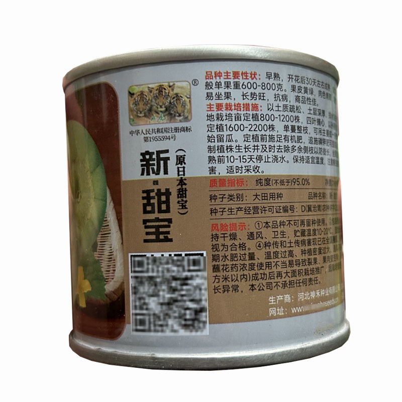 甜宝甜瓜种子日本薄皮香瓜超甜15-18度长势旺基地品