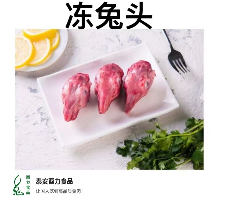 兔副产品冷冻兔头厂家货源充足保质保量欢迎电话联系！