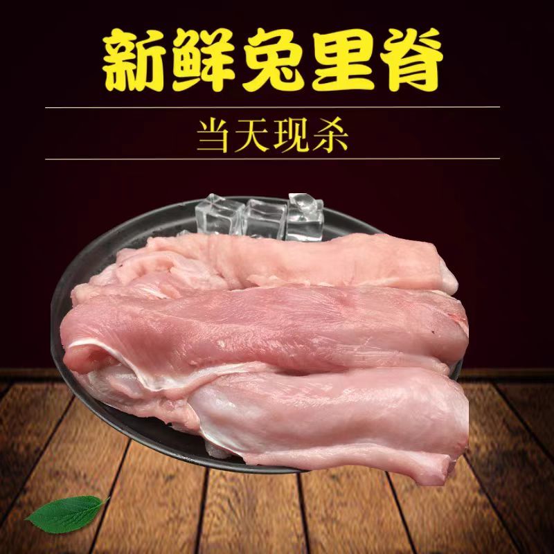 兔副产品兔里脊厂家货源量大从优保证质量欢迎电话联系