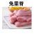 兔副产品兔里脊厂家货源量大从优保证质量欢迎电话联系