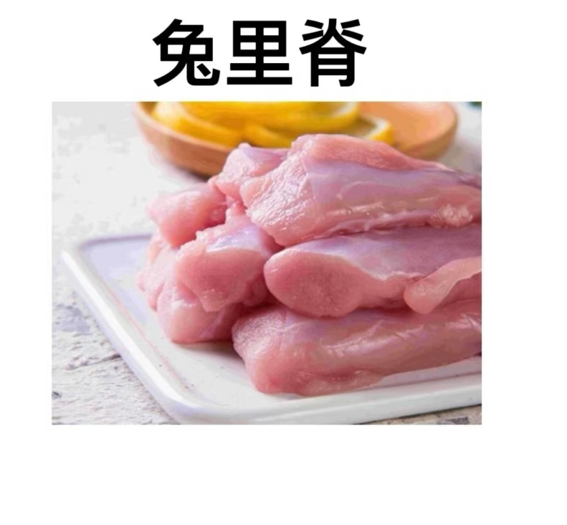 兔副产品兔里脊厂家货源量大从优保证质量欢迎电话联系