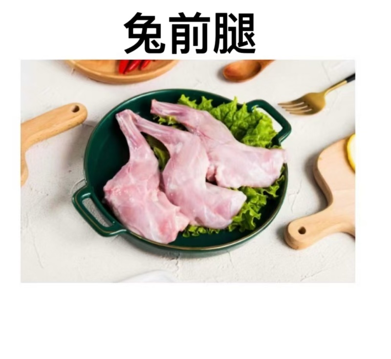兔副产品兔前腿厂家货源量大从优保证质量欢迎电话联系