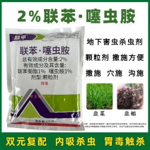 联苯·噻虫胺联苯菊酯噻虫胺杀虫剂地下害虫韭蛆根蛆蝼蛄地老