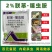 联苯·噻虫胺联苯菊酯噻虫胺杀虫剂地下害虫韭蛆根蛆蝼蛄地老