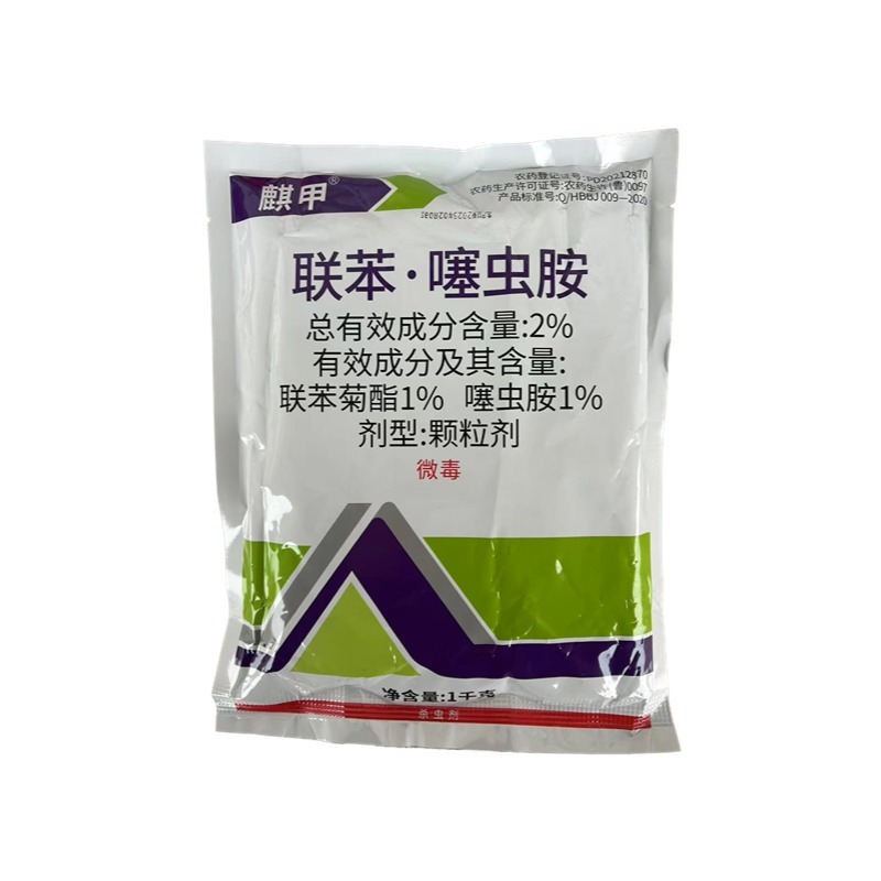 联苯·噻虫胺联苯菊酯噻虫胺杀虫剂地下害虫韭蛆根蛆蝼蛄地老