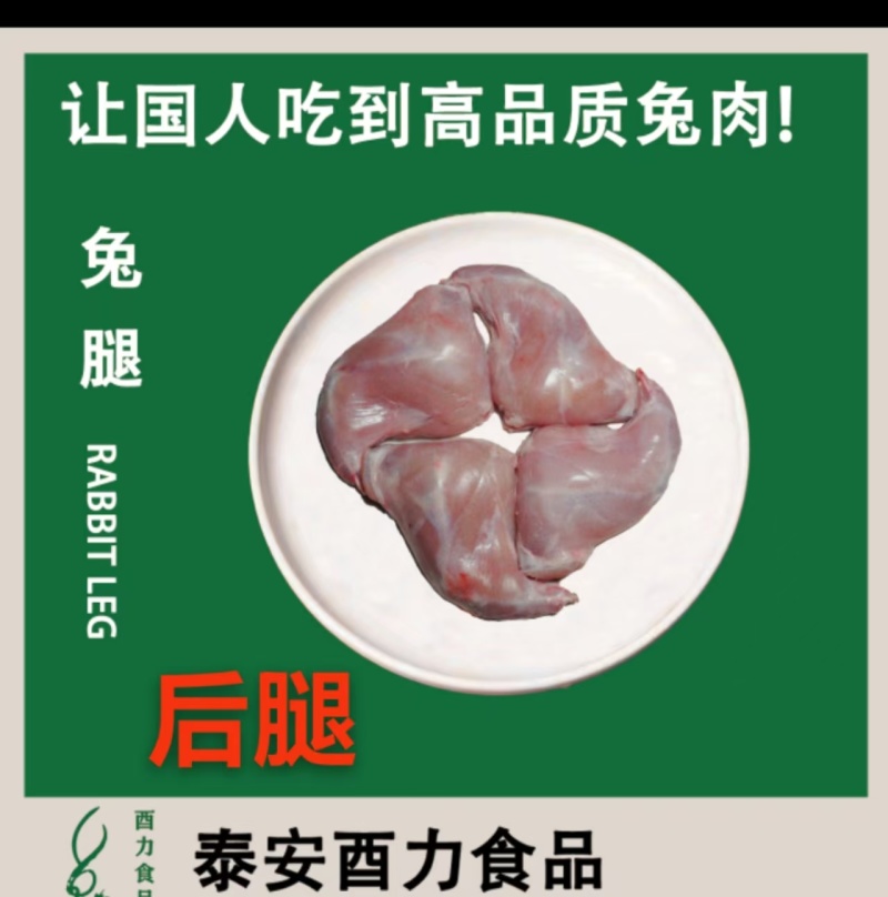 兔副产品兔后腿厂家货源量大从优保证质量欢迎电话联系